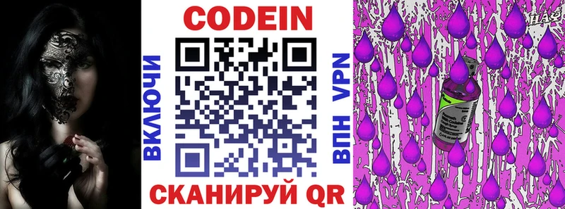 omg онион  Махачкала  Codein Purple Drank  купить  цена 