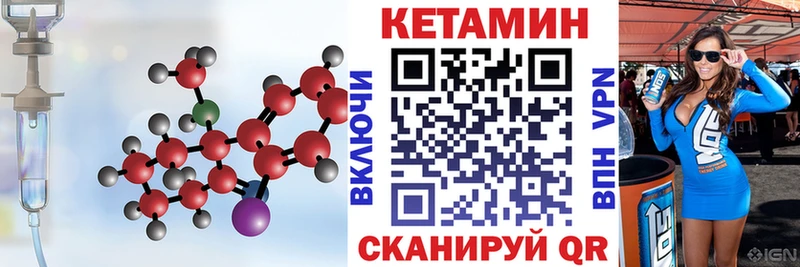 ссылка на мегу маркетплейс  Махачкала  КЕТАМИН VHQ  купить наркотик 