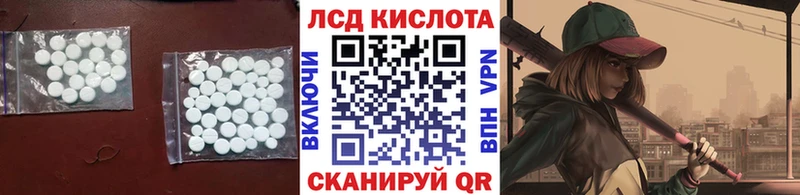 Лсд 25 экстази кислота  Махачкала 